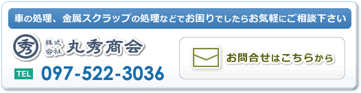 お問い合わせはこちらから